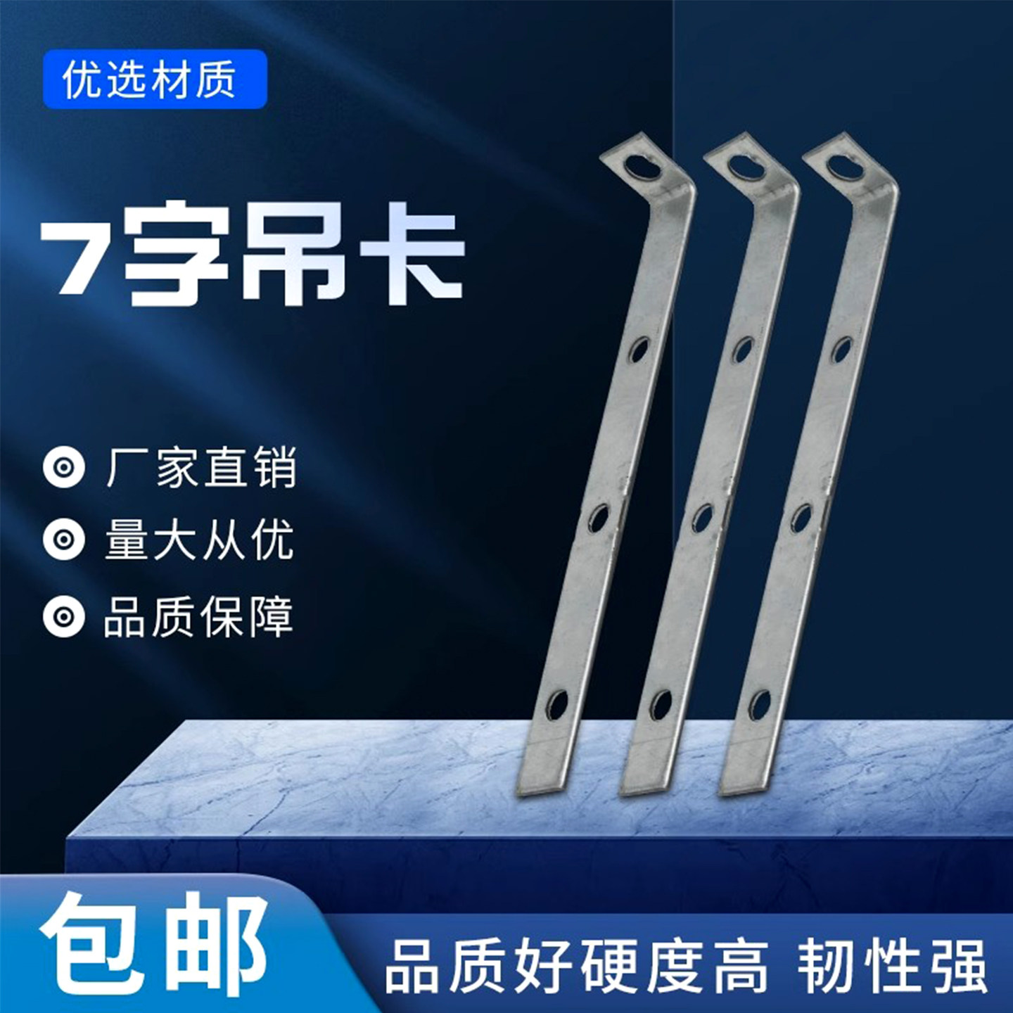 龙骨配件7字直吊38直吊50直吊L型吊管卡吊钩木工直吊吊顶丝杆支架,家装主材,龙骨,淘宝优惠券,粉丝福利购,淘宝优惠卷