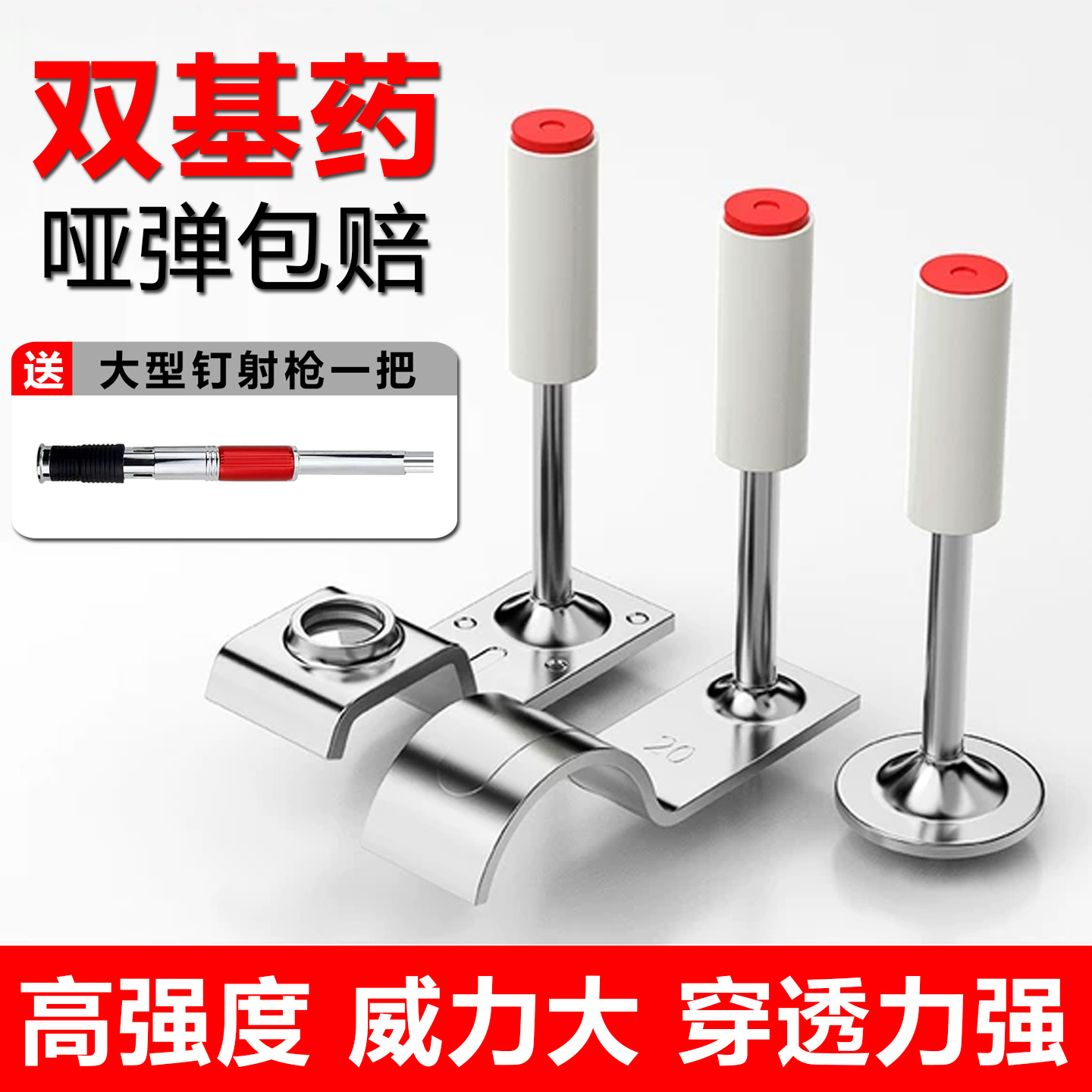 迷你消防钉一体射钉吊顶神器