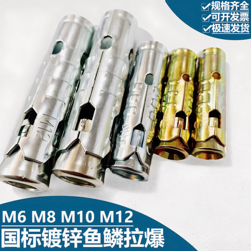 鱼鳞拉爆吊顶一体膨胀螺丝