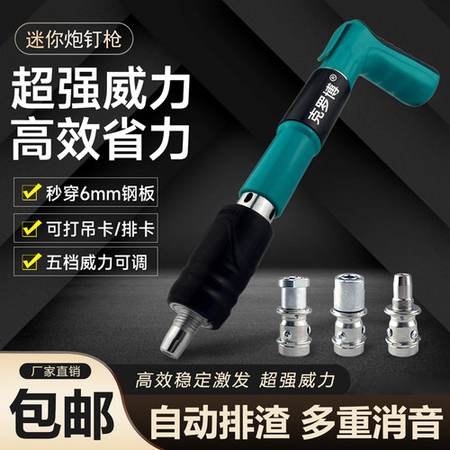 迷你炮钉枪吊顶神器静音消音