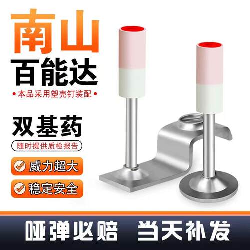 水泥墙迷你吊顶神器消音枪钉