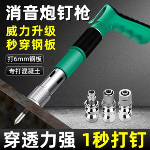 炮钉枪迷你吊顶神器一体消音射钉专用枪打钉气混凝土水泥墙新型器