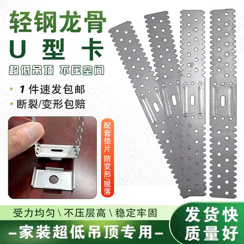 超薄吊顶50U型卡副龙骨安装夹