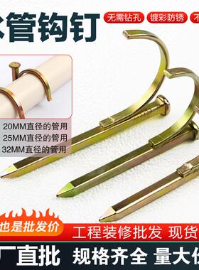水管钩钉PPR水管固定卡钉管卡钉20卡勾钉铁线管U型钉管码水泥钢钉