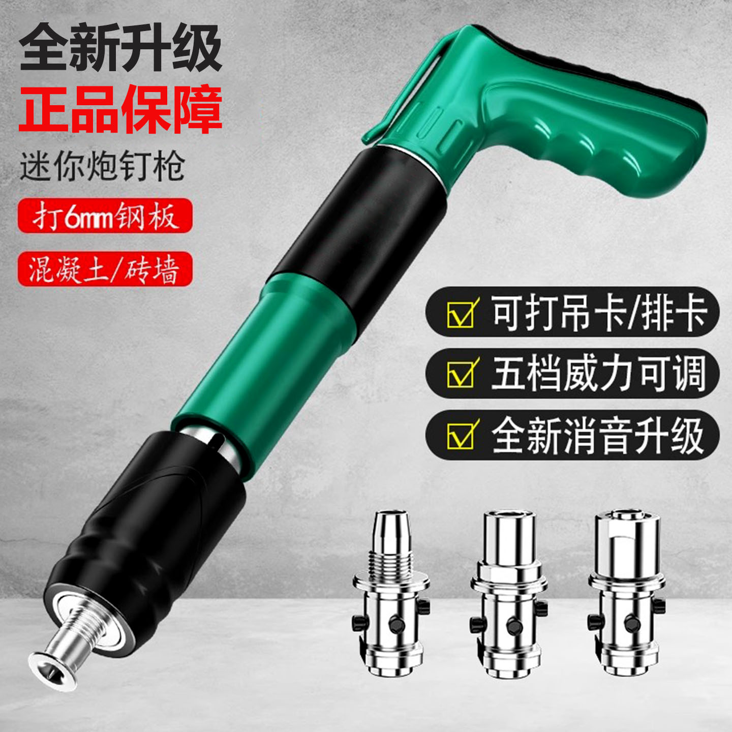 炮钉枪混凝土打钉神器一体消音