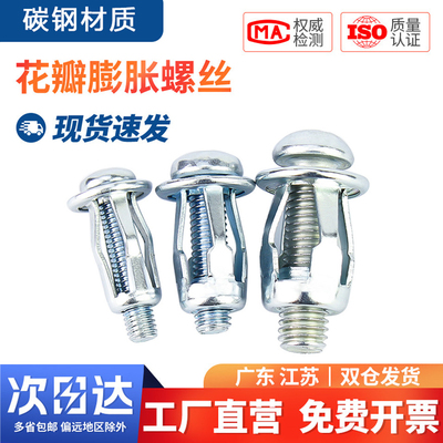 花瓣螺母不锈钢灯笼壁虎开花铆钉