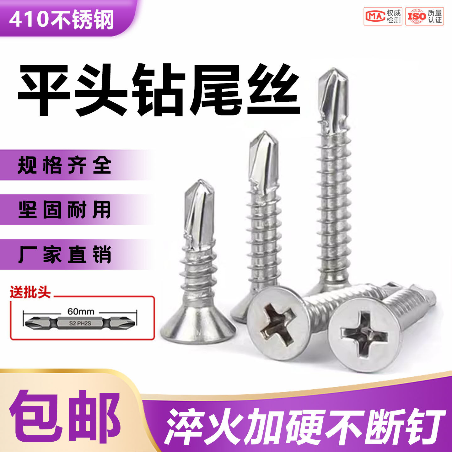 沉头自钻螺钉燕尾丝M4.2M4.8图片