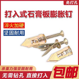 打入式免打孔石膏板膨胀螺丝纤维水泥板保温板专用自攻胀丝螺丝管
