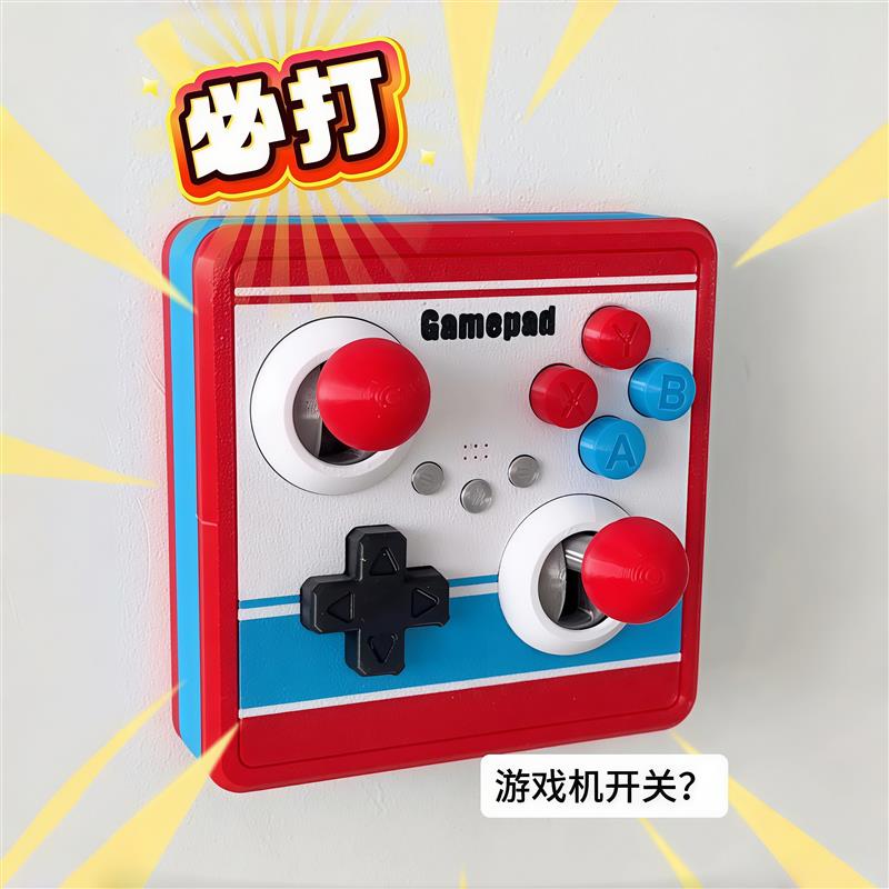 复古街机双摇杆86型开关贴遮丑