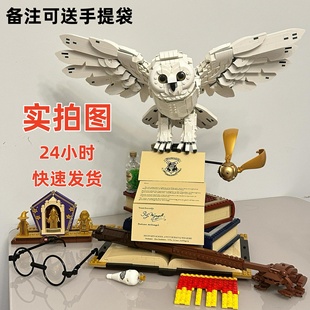 哈利波特系列猫头鹰霍格沃兹城堡古灵阁成人高难度玩具拼装积木