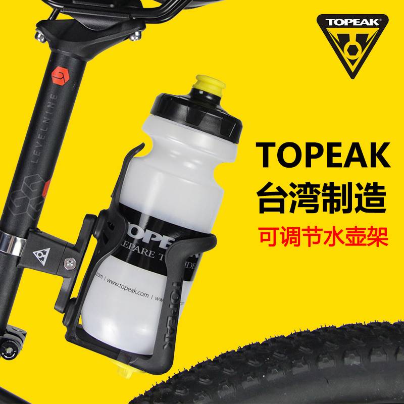 TOPEAK可调节大小摩托车自行车水壶架可乐矿泉水瓶TMD05B 07B
