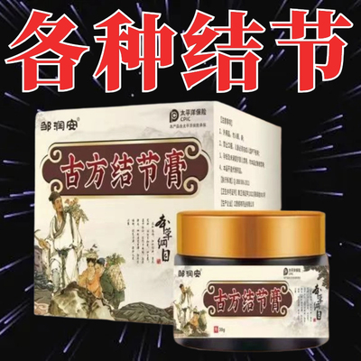 【正品速发】古法结节膏猫抓草夏枯草老方蒲公英外用乳膏