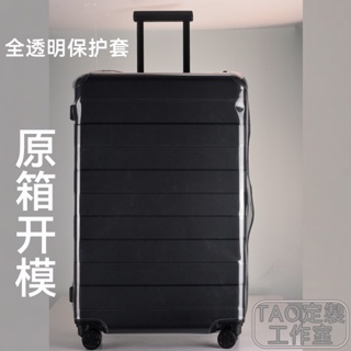 适用于无印良品MUJI拉杆箱套保护套免脱卸透明旅行箱行李耐磨箱套