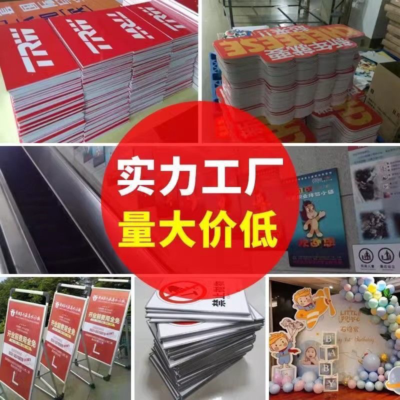 kt板定制广告制作泡沫板pvc定做打印广告牌展示板雪弗版异形海报