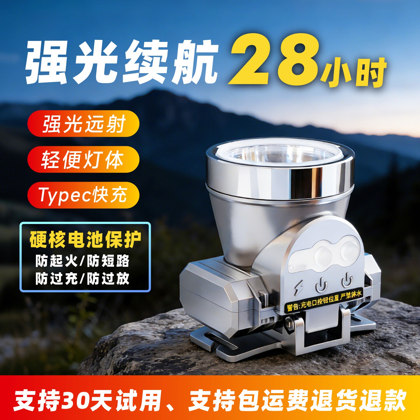 科瑞邦超长续航头灯强光远射夜钓灯28小时充电头戴式露营工地手电