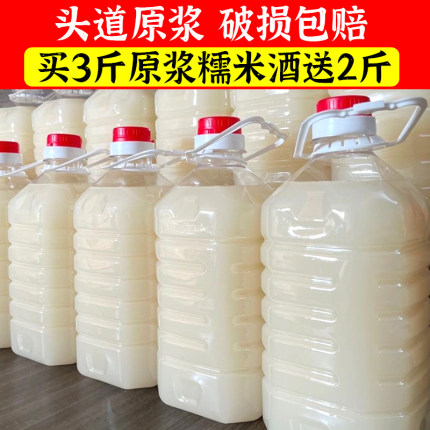 正宗糯米酒原浆酒湖南鲜榨米酒低度微醺醪糟汁甜酒酿月子米酒佳酿