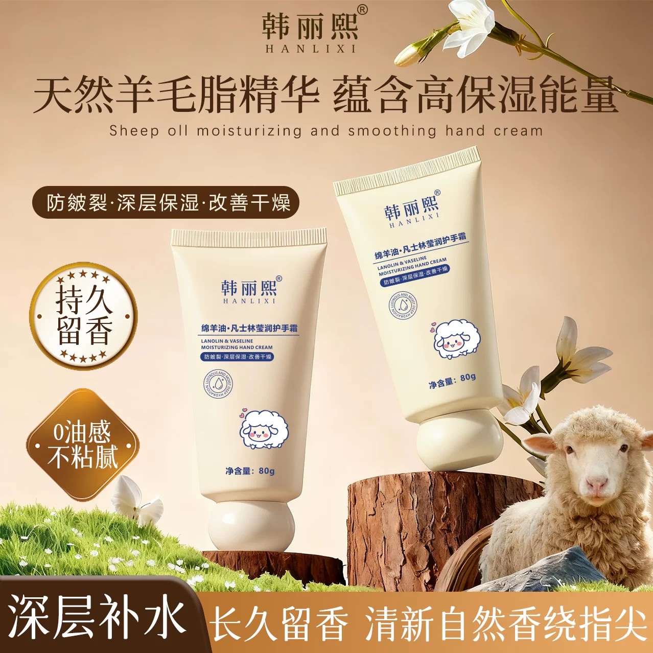 绵羊油护手霜滋润防干燥干裂改善粗糙护手霜女秋冬正品