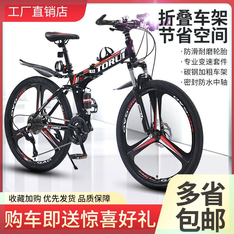 山地自行车折叠成年人男女变速越野双减震免安装轻便单车赛车