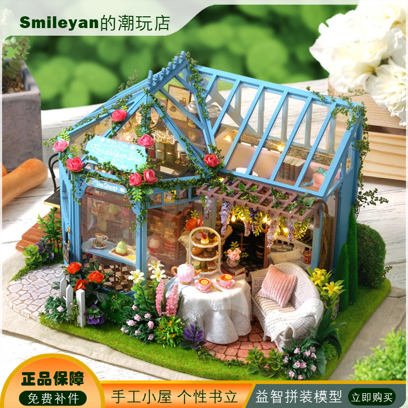 智趣屋/diy小屋蔷薇庭园茶屋手工制作建筑模型木质别墅创意女礼物