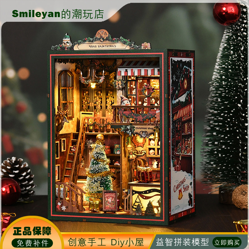 新品圣诞商店diy小屋书立3D建筑/DIY小屋/拼