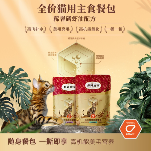 弗列加特丨主食餐包丨新品上市