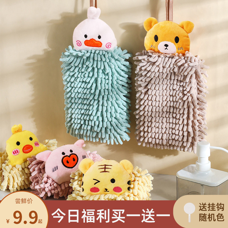 擦手巾 挂式厨房吸水速干卫生间卡通可爱儿童雪尼尔抹布洗手帕