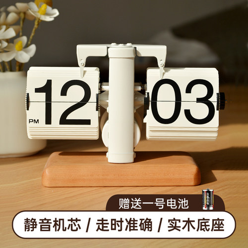 网红同款翻页时钟高颜值