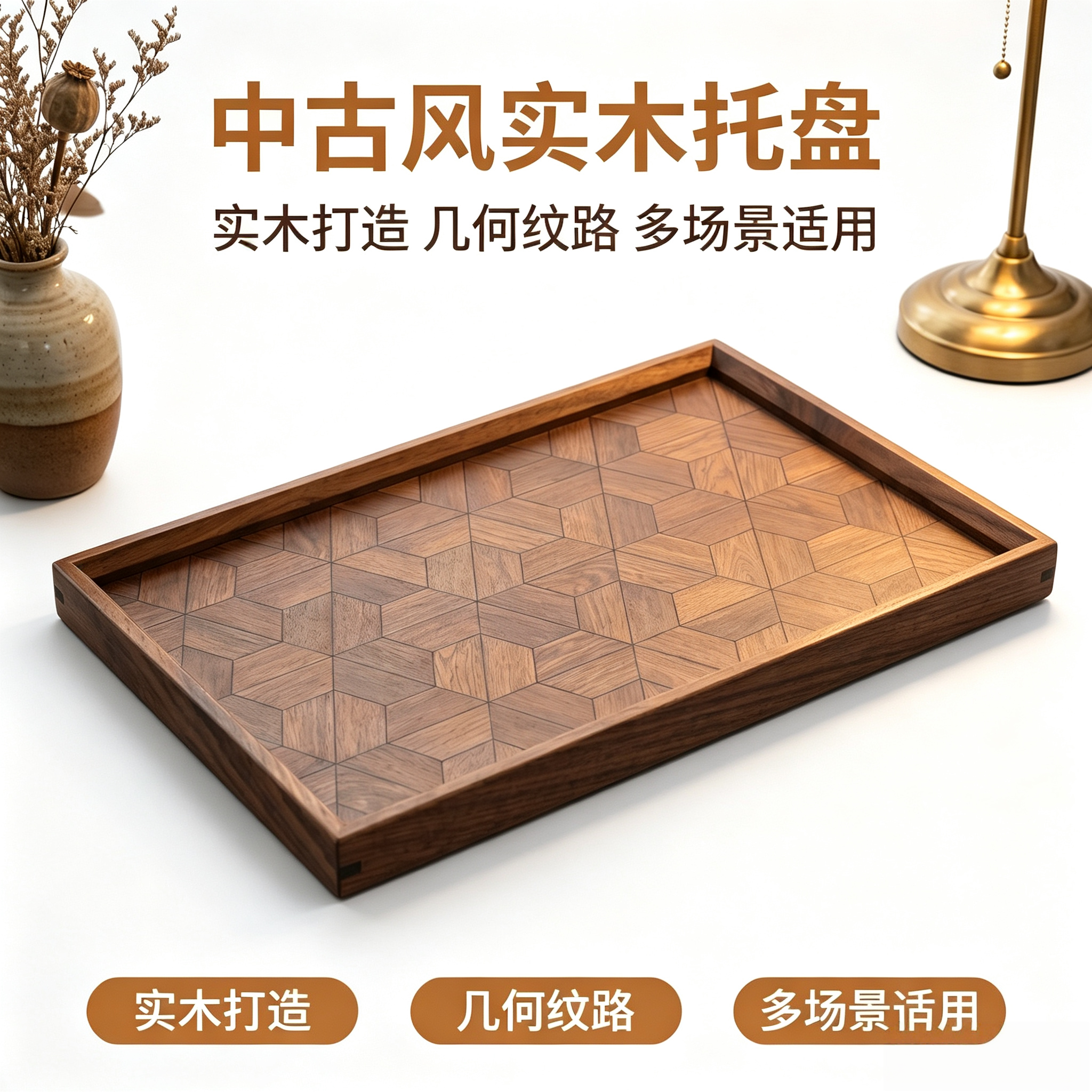 中古实木托盘收纳摆盘咖啡家用高颜值复古轻奢木质餐用长方形茶盘