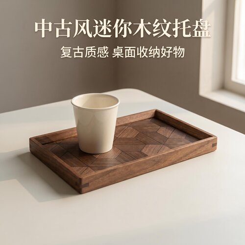 胡桃木复古长方形咖啡茶具托盘