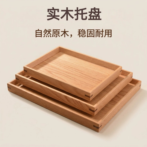 原木风长方形实木茶盘餐盘点心盘