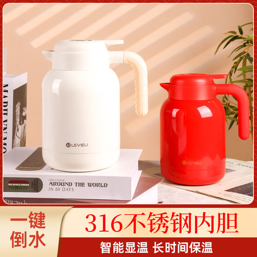levieu保温壶大容量结婚订婚水壶一对2025新款暖壶陪嫁婚嫁保温瓶 - 封面