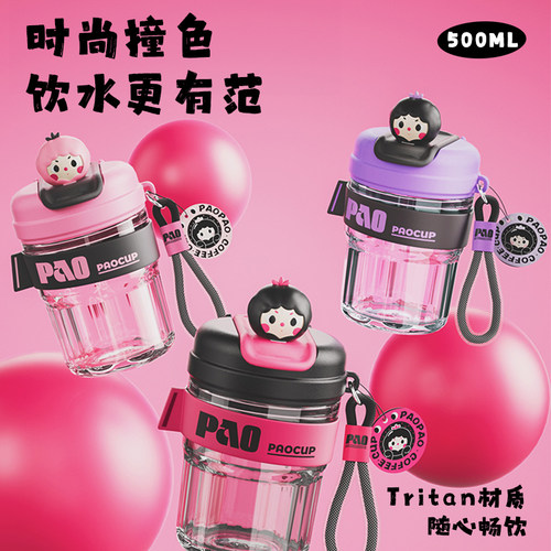 tritan材质直饮水杯高颜值随手杯