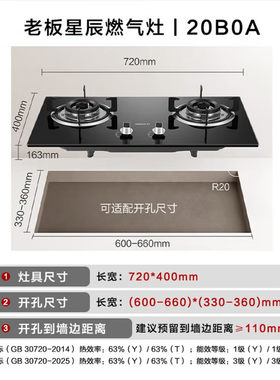 老板燃气灶 20B2A 双灶嵌入式台式天然气液化气灶可调节灶具