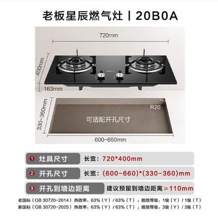 老板燃气灶 20B2A 双灶嵌入式台式天然气液化气灶可调节灶具