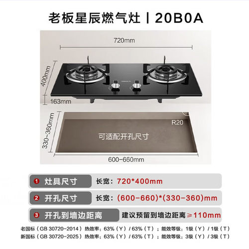 老板燃气灶 20B2A 双灶嵌入式台式天然气液化气灶可调节灶具