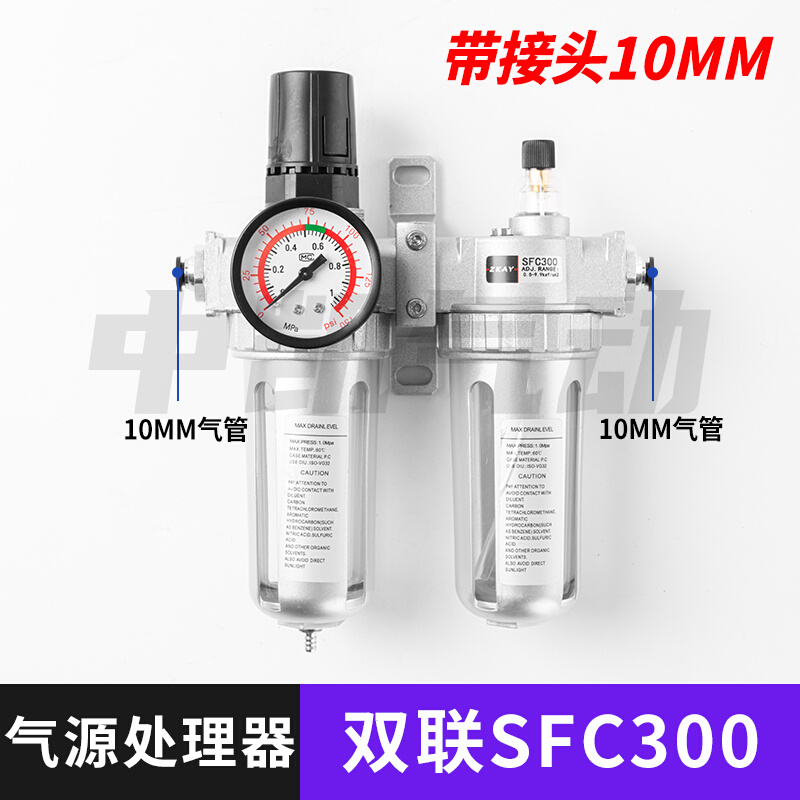 新品山耐斯型二联件 油水分离器SFC200 300 400 空气 Y调压过滤器