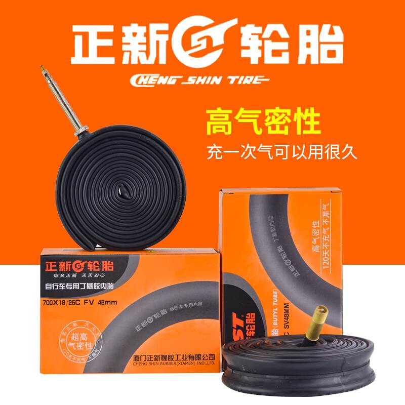 极速正新700*18C/25C/32C/3D5C内胎公路车登山车旅行自行车美法嘴