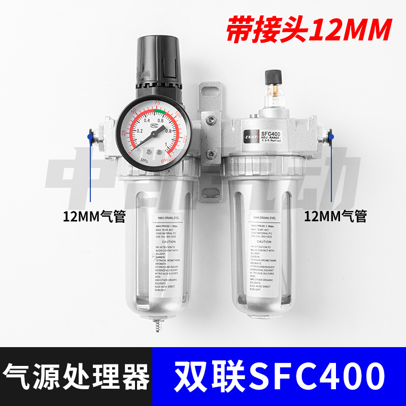 新品山耐斯型e二联件 油水分离器SFC200 300 400 空气 调压过滤器