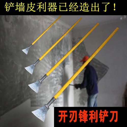 铲刀 清洁刀 铲墙工具 铲刀铲墙皮工具加厚木柄铲白灰腻子铁刮刀