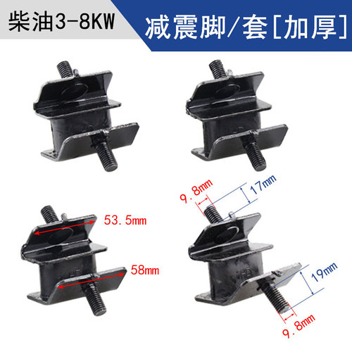 极速新品风冷柴油发电机减震v脚3-8KW机组减振垫 防震橡胶X缓冲垫