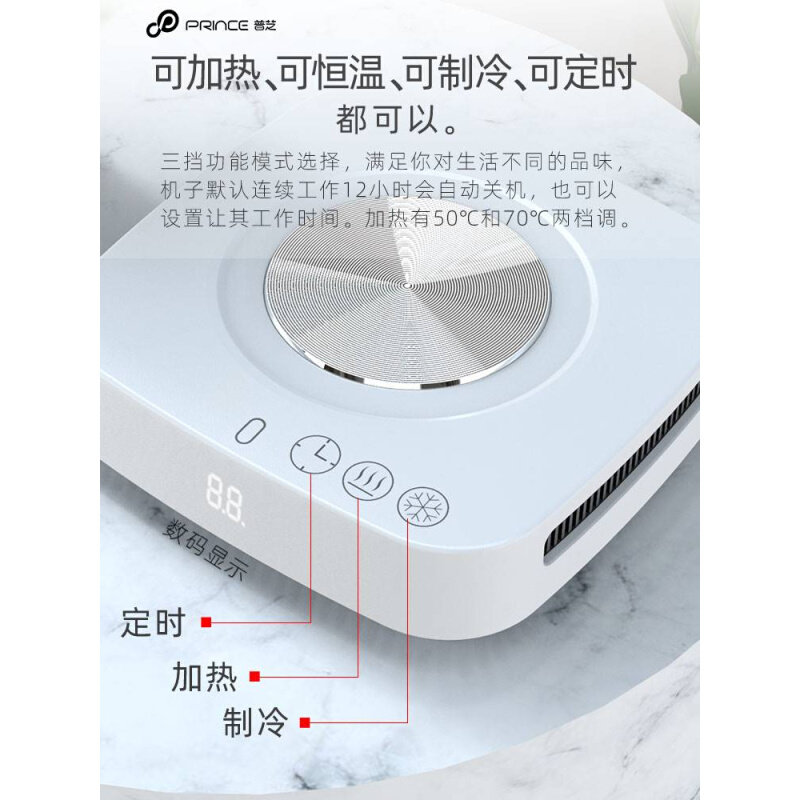 极速厂销普芝快速制冷杯垫制热两用加热恒温办公室桌面制冷机饮料
