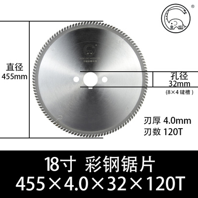 金属锯片彩色钢瓦不m锈钢铁皮切割片岩棉夹芯复合板玻镁板泡沫板