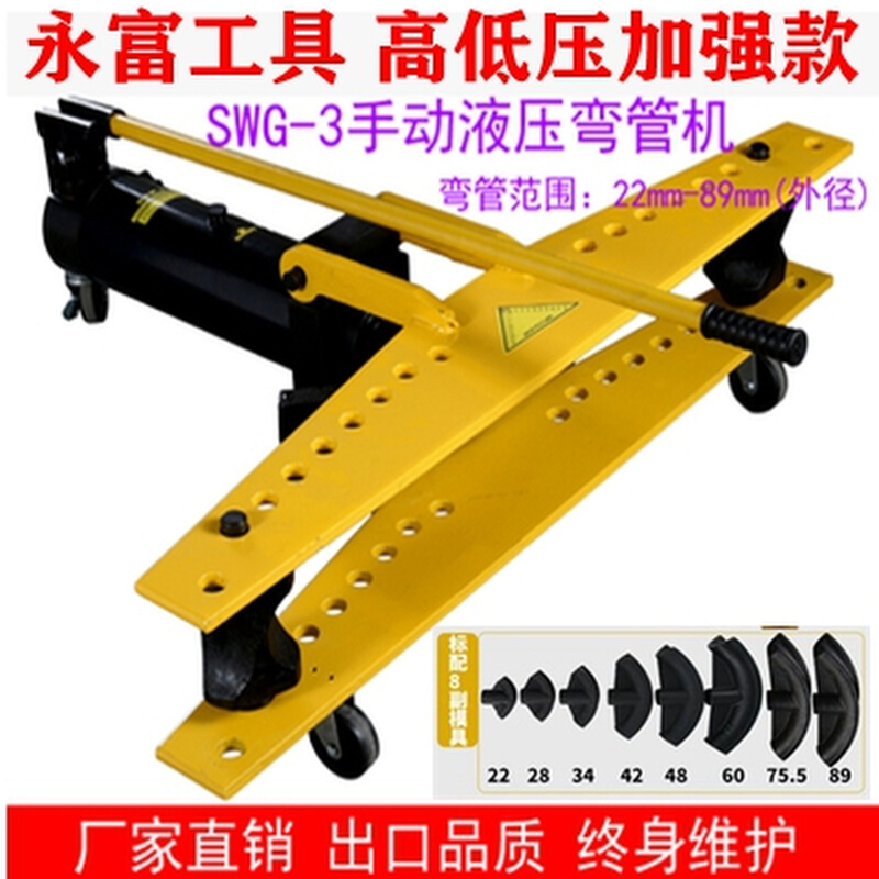 新品手动液压弯管器镀锌管铁管钢管 电动弯管器SWG-1寸2寸.3寸4寸