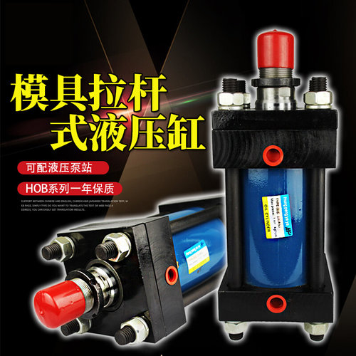 极速液压缸HOB50X5k0 100 150 200 250 300 350 400 500 700重型