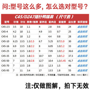 新款鸭嘴鼻插针C4510平方空开接线鼻DZ47小型断路器插片冷压端款