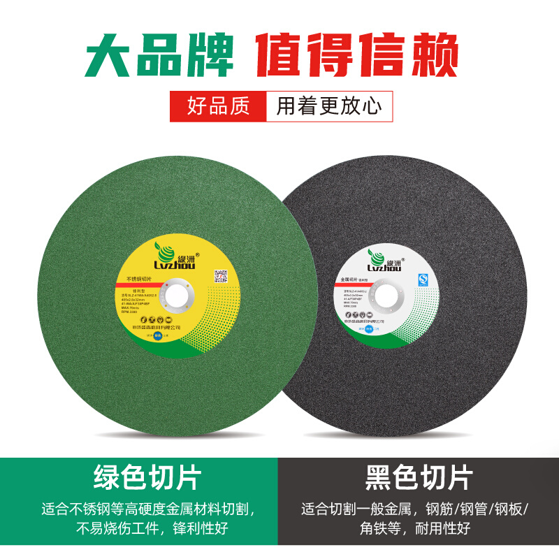 绿洲切割片14寸355切割机不锈钢沙轮锯片400mm割片切铁王砂轮片