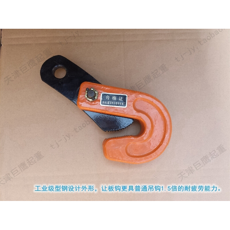 L型0.8吨1.62.5 3.25T合金钢板横吊水平起重钳吊钩吊钳索具夹具钳