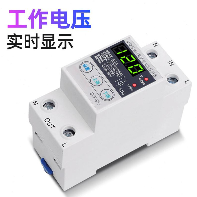 家用自复式过欠压保护器220V过压欠压自动复位保护器40A63A80A