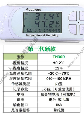 Accurate自动温湿度计记录仪工业养殖场室内温湿度计大屏显示仪器