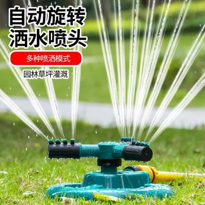 园林绿化浇水喷头花园自动旋转淋菜洒水器户外浇菜神器农用浇地